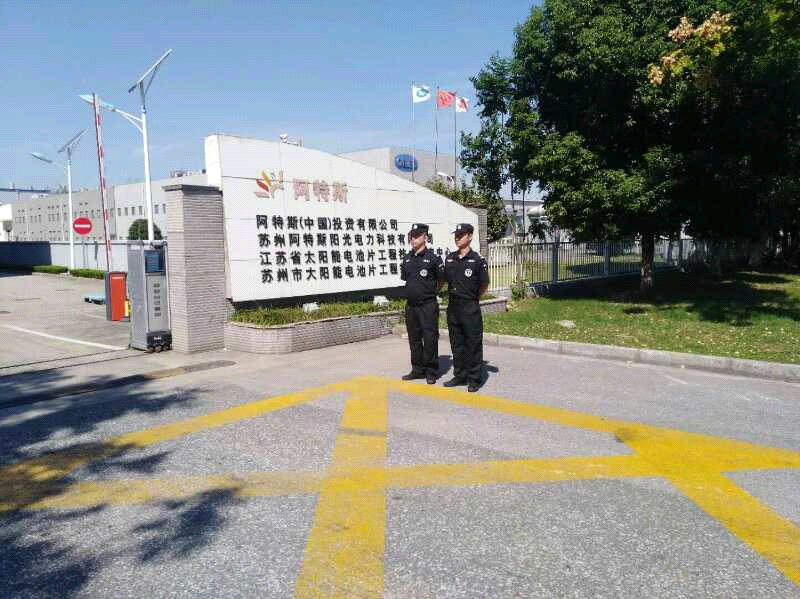 阿特斯阳光电力集团